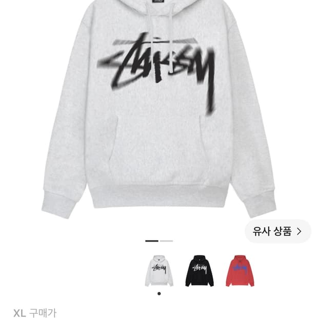 스투시 디지 스탁 후드 애쉬 헤더 XL