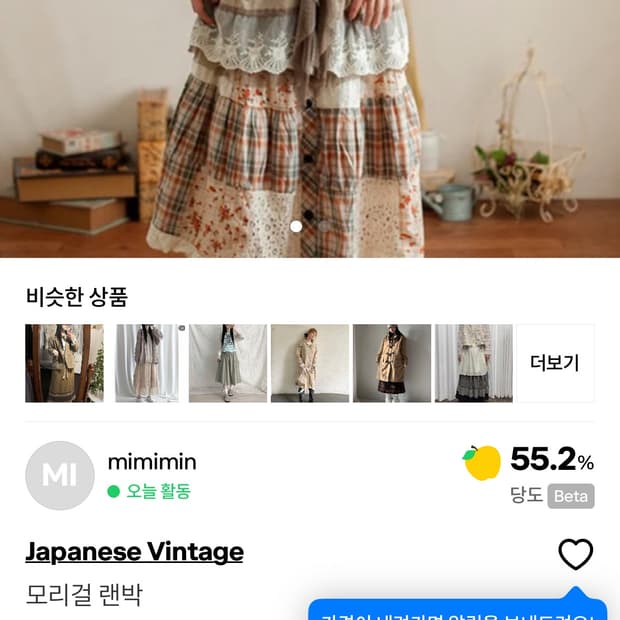 @mimimin 님 모리걸 랜박 후기 랜덤박스 구매 후기 남깁니다