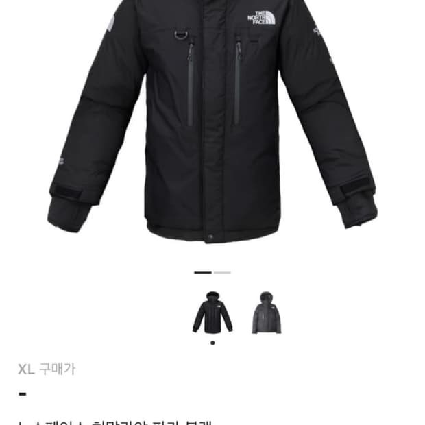 노스페이스 히말라야 파카 숏패딩 L 새것