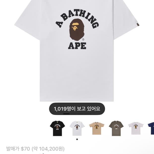 베이프 컬리지 반팔