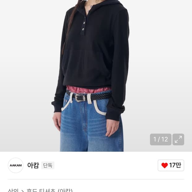 아캄 버튼 후드 블랙(1)