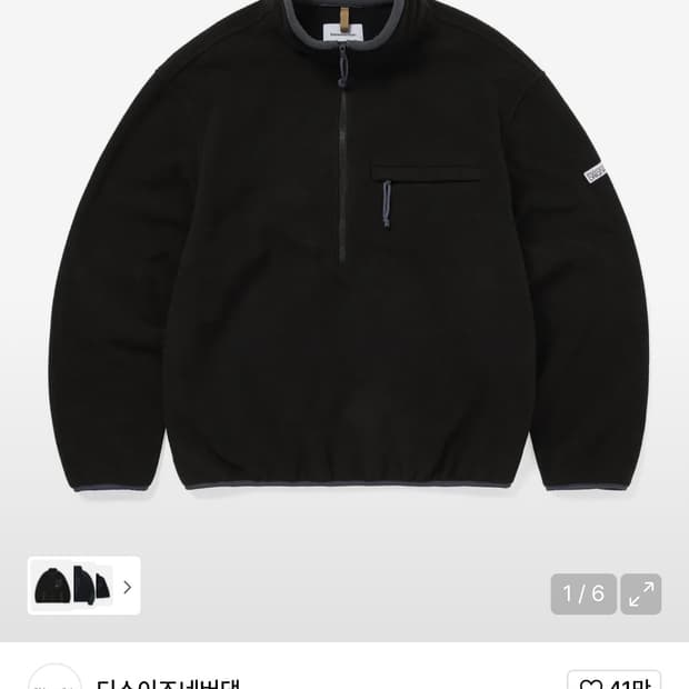 [L] 디스이즈네버댓 플리스 풀오버 블랙