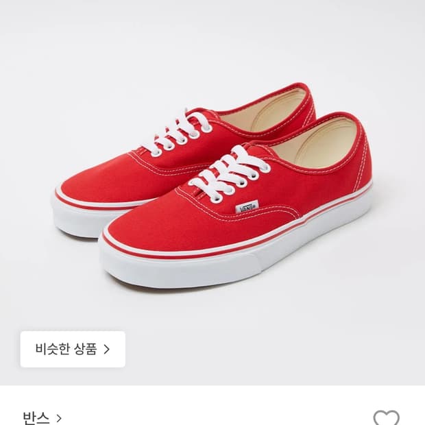반스 어센틱(레드) 235