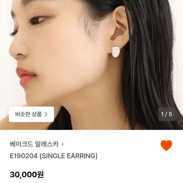 베이크드 알래스카 귀걸이 실버 E190204