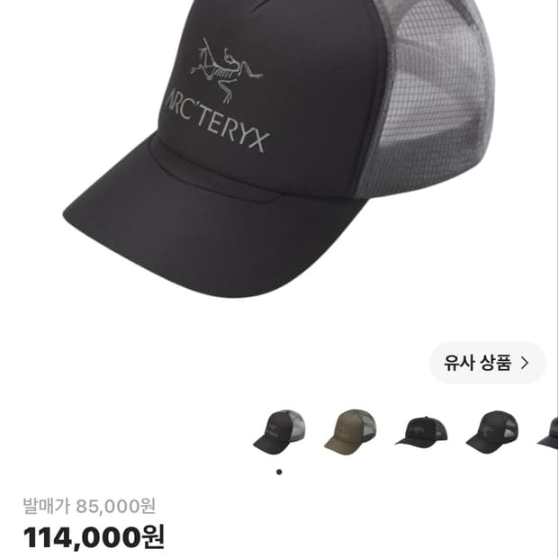 아크테릭스 버드 워드 트러커캡 블랙