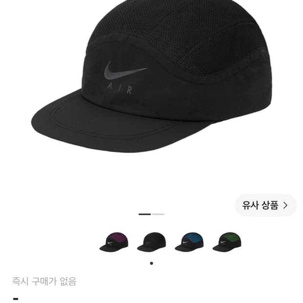 슈프림 x 나이키 트레일 러닝 햇 블랙 17FW Supreme x Nik