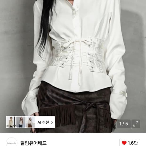 달링유어배드 SATIN MIX CORSET SHIRT #IVORY