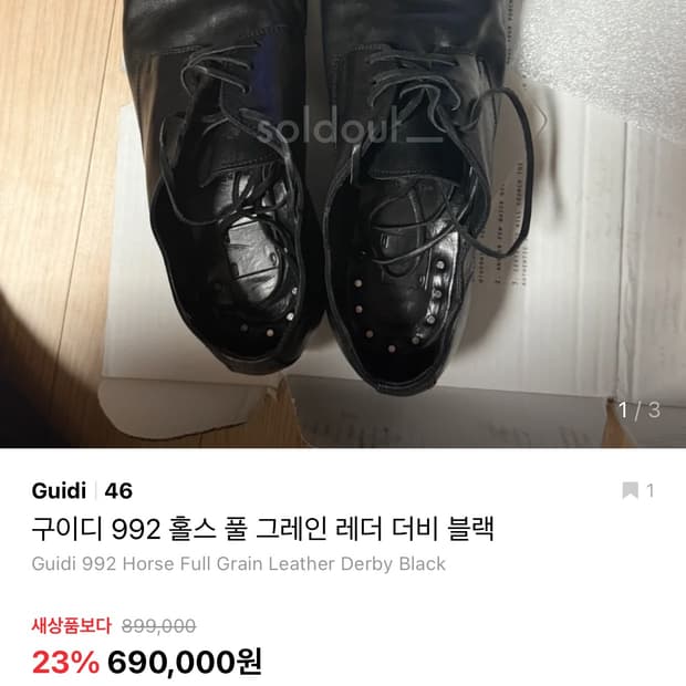 솔드아웃 "구이디 992 더비 블랙 "구매취소 부탁드립니다