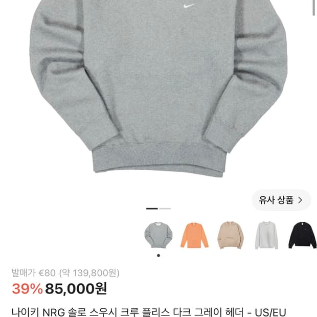 [해외xxl] 나이키 NRG 솔로 스우시 크루 플리스 다크 그레이 헤더