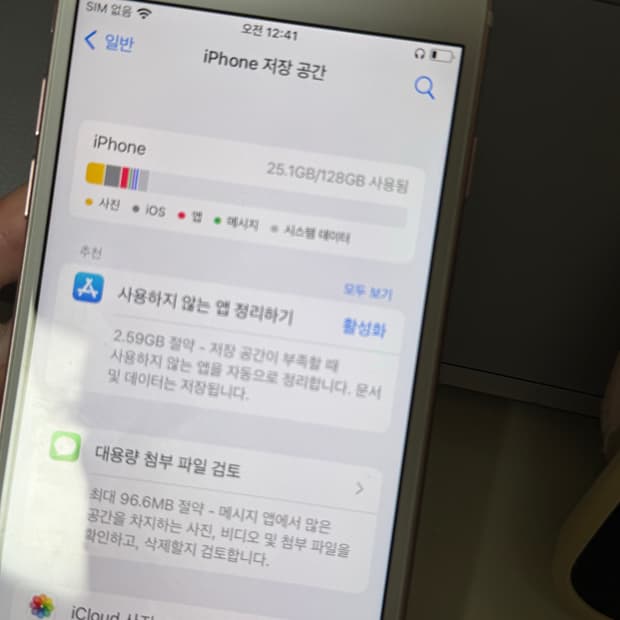 아이폰7 로즈골드 128GB
