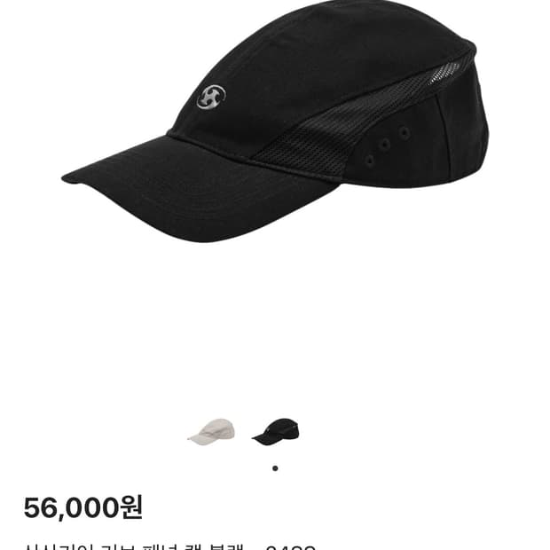 산산기어 커브드 패널 캡 블랙 24ss