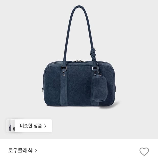 로우클래식 bookey백 스웨이드블루