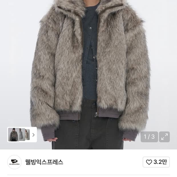 웰빙익스프레스 퍼 자켓 (택O)