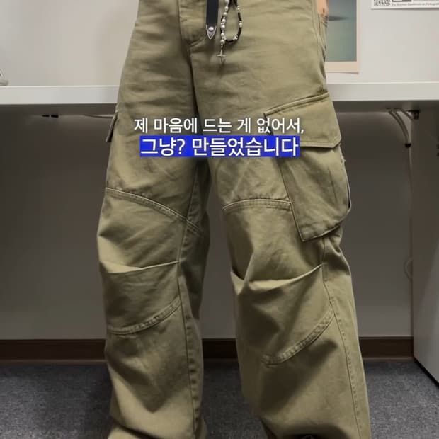워시드 베른 카고 팬츠 X무민서 베이지