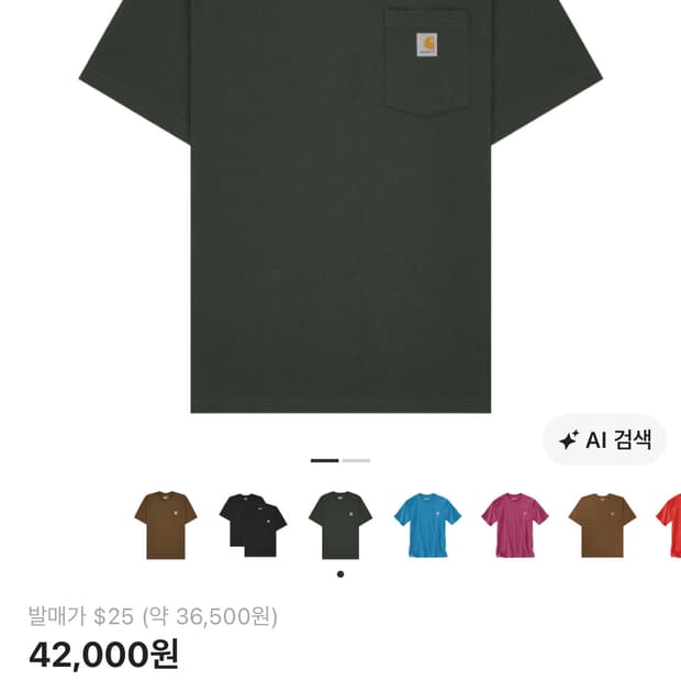 칼하트 반팔티 L사이즈 새상품