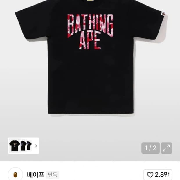 베이프 ABC 카모 NYC 로고 티셔츠 M 블랙 핑크