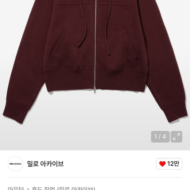 밀로 아카이브 자카드 후디 집업 [버건디] 판매합니다.