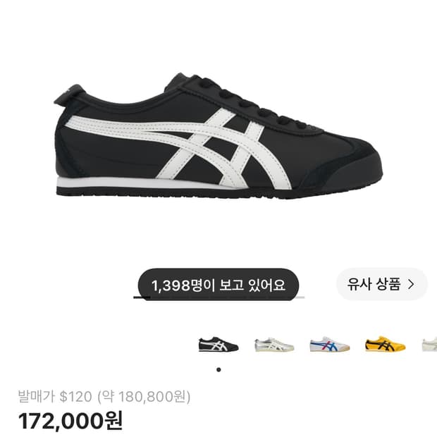 오니츠카타이거 멕시코66 블랙/화이트 28
