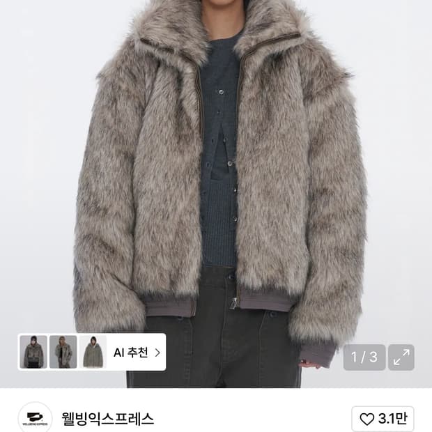 웰빙익스프레스 퍼자켓 m