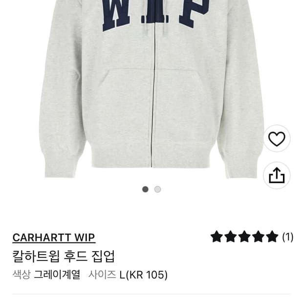 칼하트윕 후드집업 L 급처