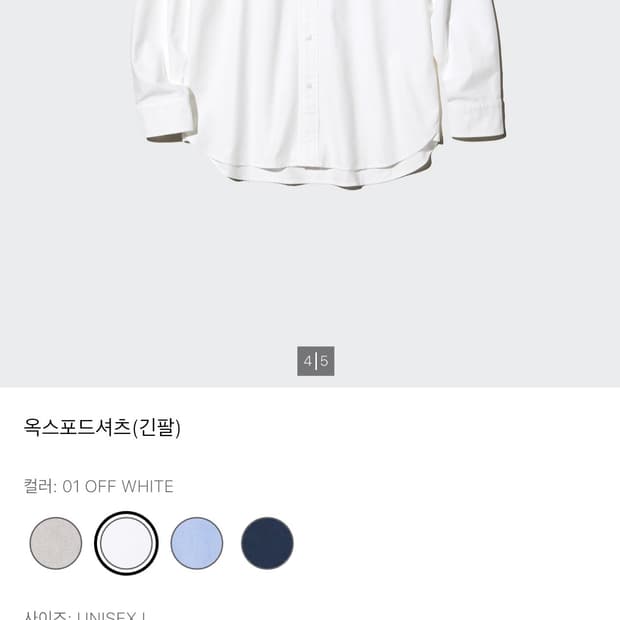 유니클로 옥스포드 셔츠 M