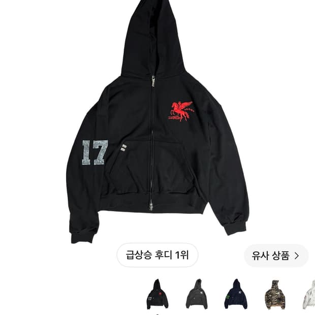 파코서플라이 후드집업 size2