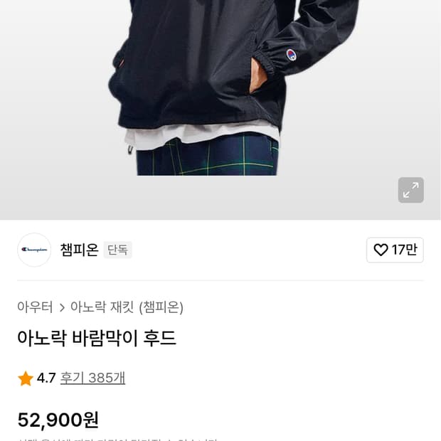 챔피온 네이비 아노락 S사이즈