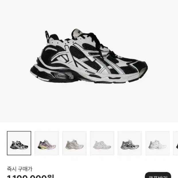 43 / 풀구성 ) 발렌시아가 러너 스니커즈 블랙/화이트