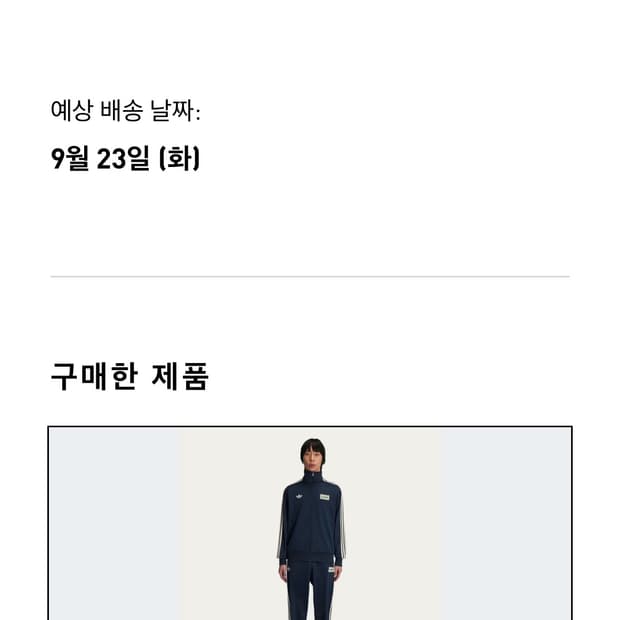 아디다스 오아시스 져지 나이트 인디고 사이즈 교환