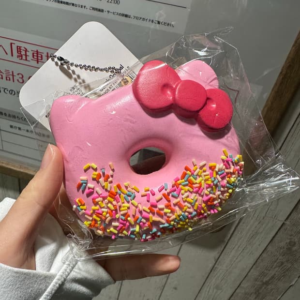 헬로키티 말랑 도넛 스퀴시 키링