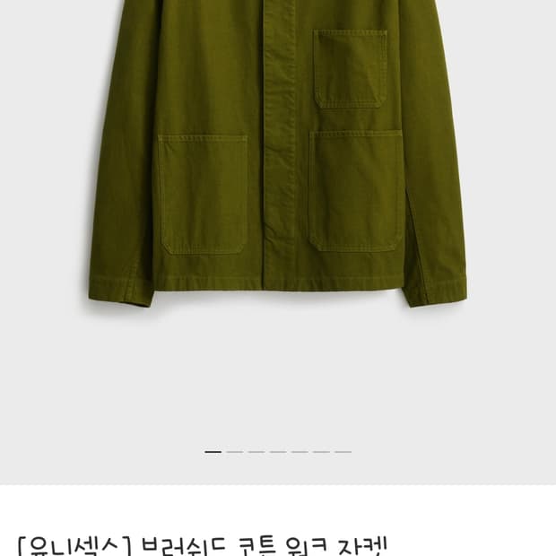 포터리 브러쉬드 코튼 워크자켓 올리브 그린 4사이즈