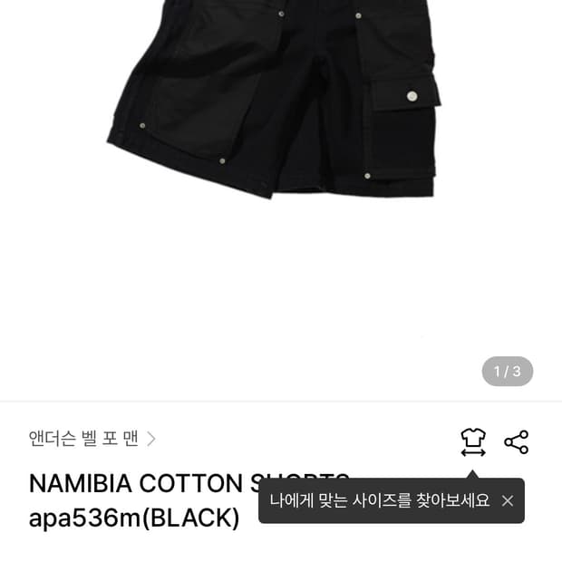 앤더슨벨 버뮤다 NAMIBIA COTTON SHO