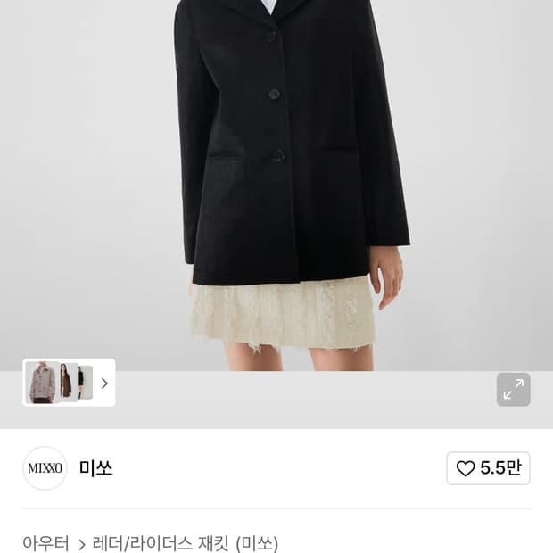 미쏘 스웨이드 자켓
