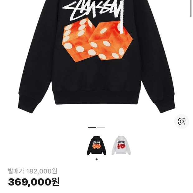 스투시 후드티