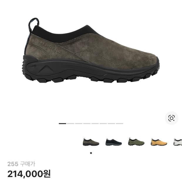 머렐 윈터 목3 건스모크 판매