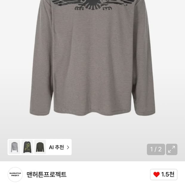 맨허튼프로젝트 롱슬리브