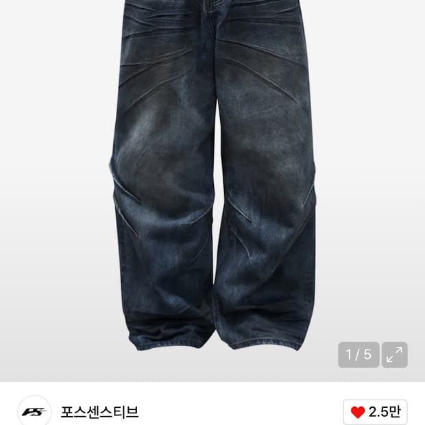 포스센스티브 워시드 데님 팬츠