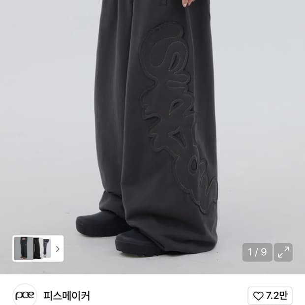 피스메이커 스웨트 팬츠 차콜 L