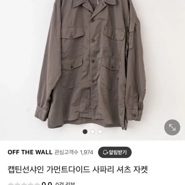 캡틴선샤인 가먼트다이드 사파리 서츠 자켓