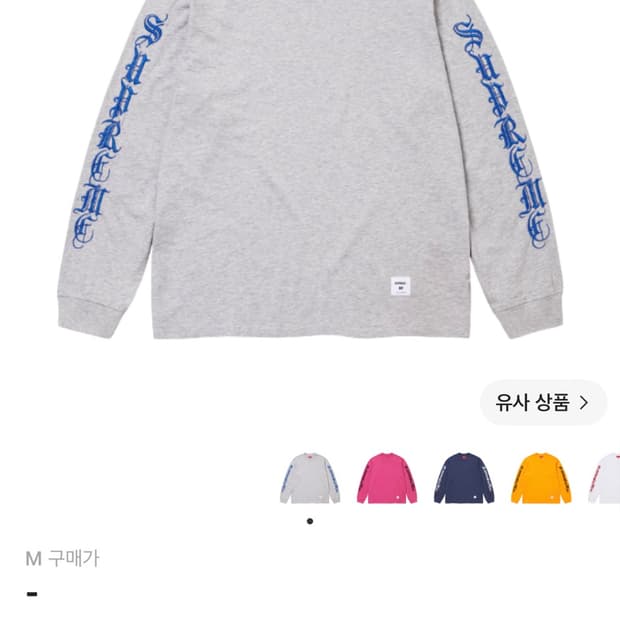 슈프림 올드 잉글리시 롱슬리브 탑 헤더 그레이