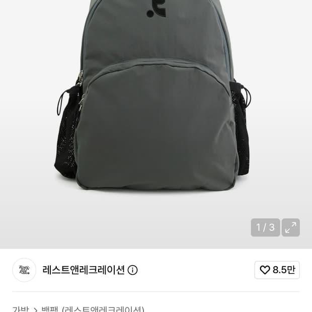 레스트앤레크레이션 백팩