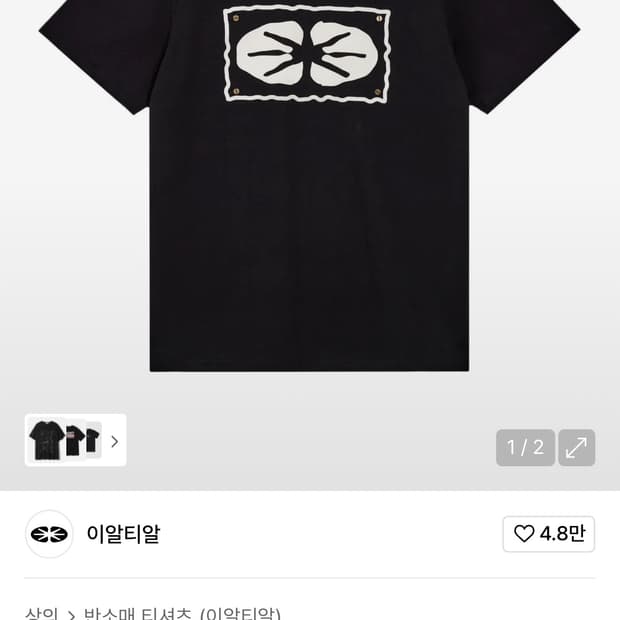이알티알(ERTR) 반팔 티셔츠