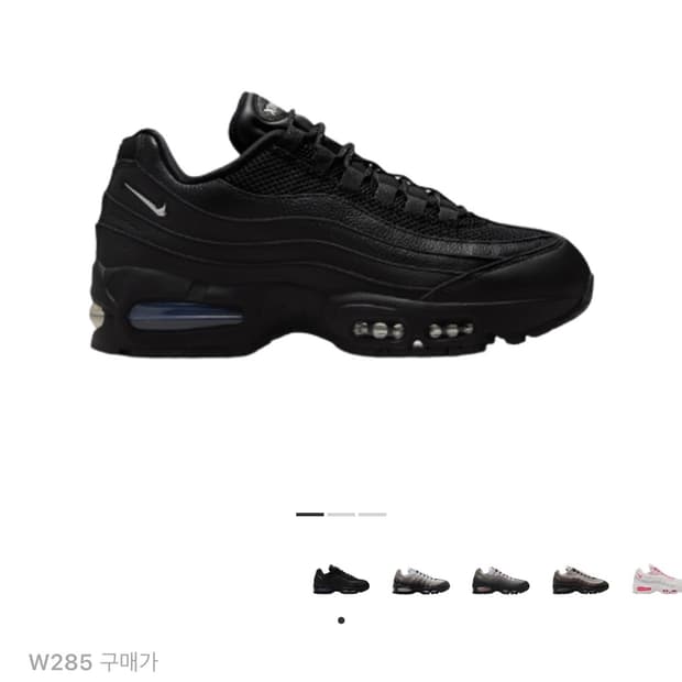 나이키 에어맥스 95 빅 버블 블랙 285