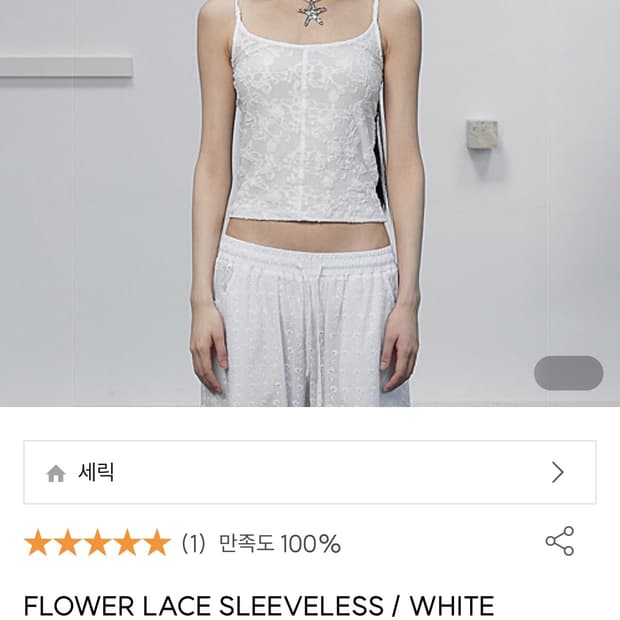 Cerric flower lace sleeveless