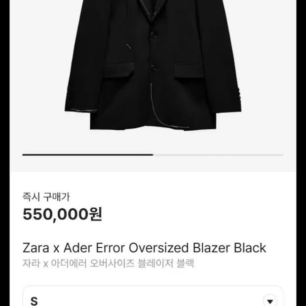 아더에러 자라 스티치 블레이저 S 자켓