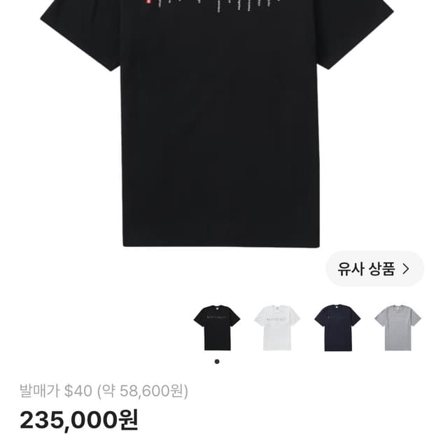 슈프림 로케이션 티셔츠 블랙 XL