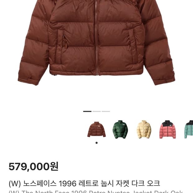 노스페이스 1996 레트로 눕시 다크 오크 우먼스 XL