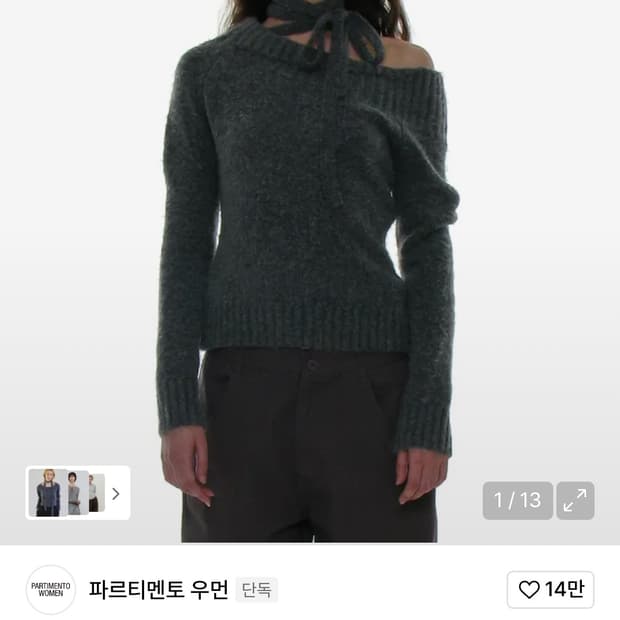 파르티멘토 우먼 타이 넥 스트랩 언발란스드 니트 탑 차콜