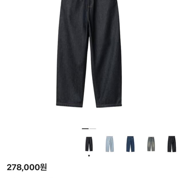 칼하트wip 브랜든 팬츠 블루 리지드 L