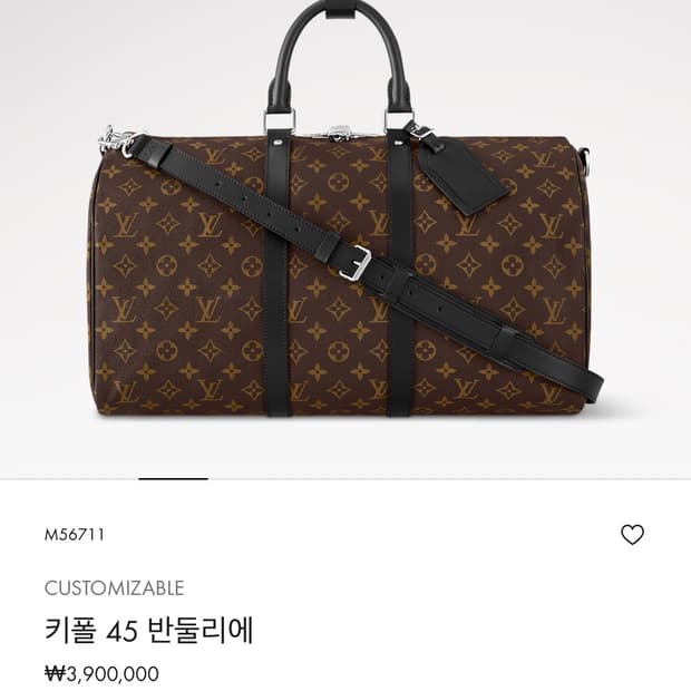 (새상품)루이비통 키폴 마카사르 45